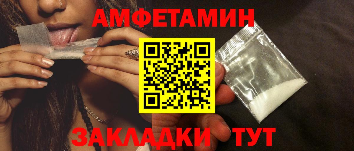 Amphetamine VHQ  Амфетамин  Нижнекамск  Вход с VPN  Amphetamine 