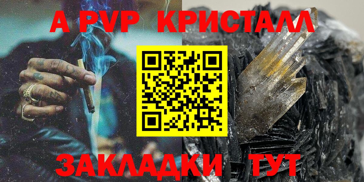 Alpha PVP мука  А ПВП СК КРИС  Нижнекамск  Alfa_PVP  А ПВП Crystall  Вход с VPN 