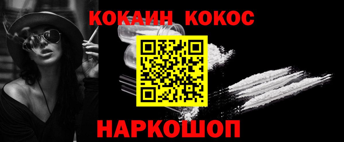 Кокаин  Вход с VPN  Нижнекамск  Cocaine Fish Scale 