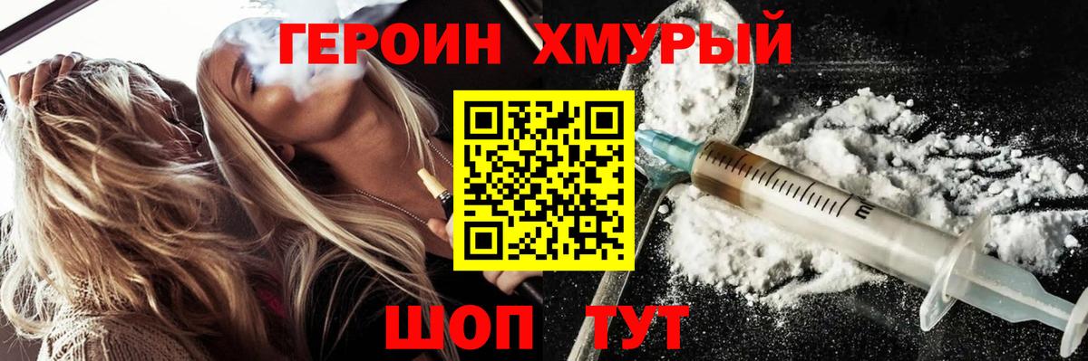 ГЕРОИН белый  Вход с VPN  Нижнекамск 