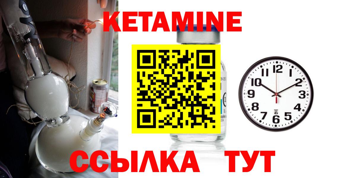 КЕТАМИН VHQ Нижнекамск
