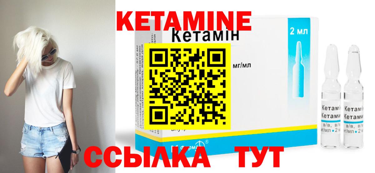 Кетамин VHQ  Вход с VPN  КЕТАМИН VHQ  Нижнекамск 