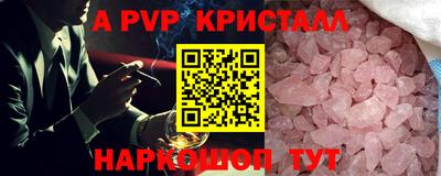 ALPHA PVP Старая Купавна