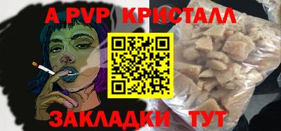 а пвп мука Ставрополь