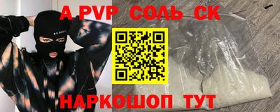 ALPHA PVP Старая Купавна