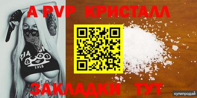 а пвп мука Ставрополь