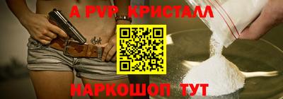 ALPHA PVP Старая Купавна