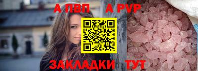 ALPHA PVP Старая Купавна