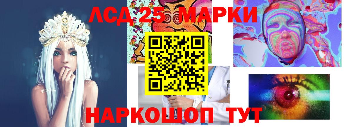 LSD-25 экстази кислота Нижнекамск