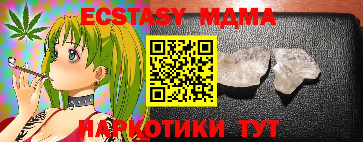 МДМА VHQ  Вход с VPN  МДМА молли  Нижнекамск 