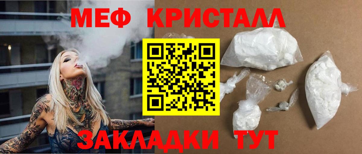 Нижнекамск  МЯУ-МЯУ кристаллы  МЕФ  Вход с VPN  МЯУ-МЯУ 