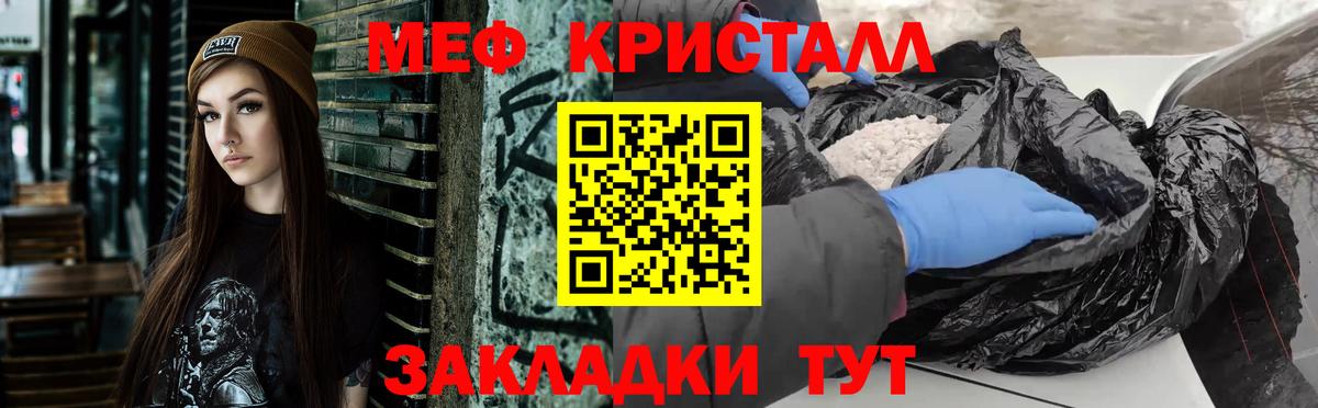 МЕФ мука Нижнекамск