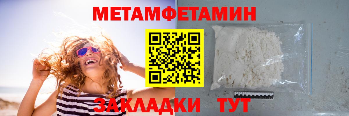 МЕТАМФЕТАМИН витя  Вход с VPN  Нижнекамск  МЕТАМФЕТАМИН витя 