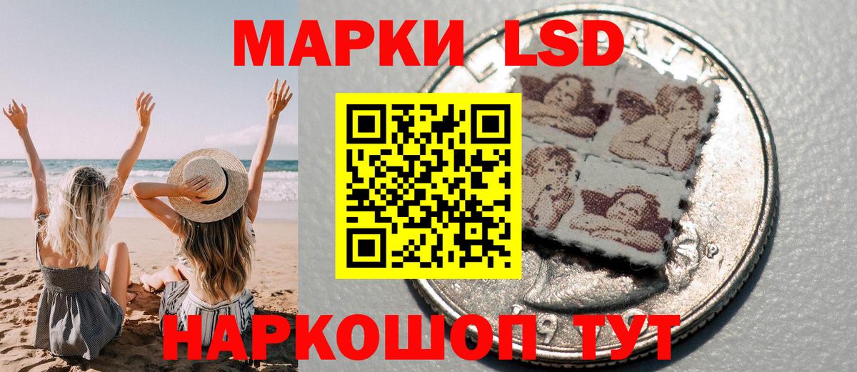 Наркотические марки 1,8мг Нижнекамск