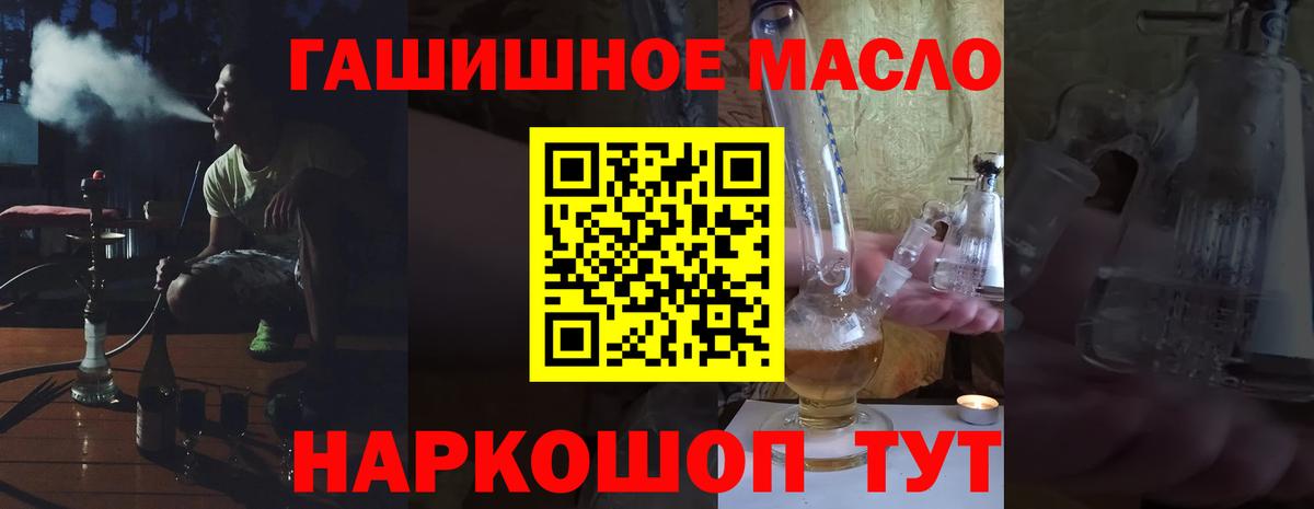 ТГК THC oil  Дистиллят ТГК гашишное масло  Нижнекамск  Вход с VPN 