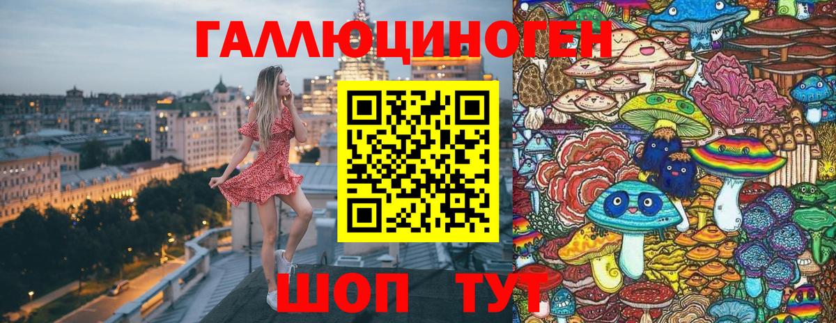 Галлюциногенные грибы прущие грибы Нижнекамск